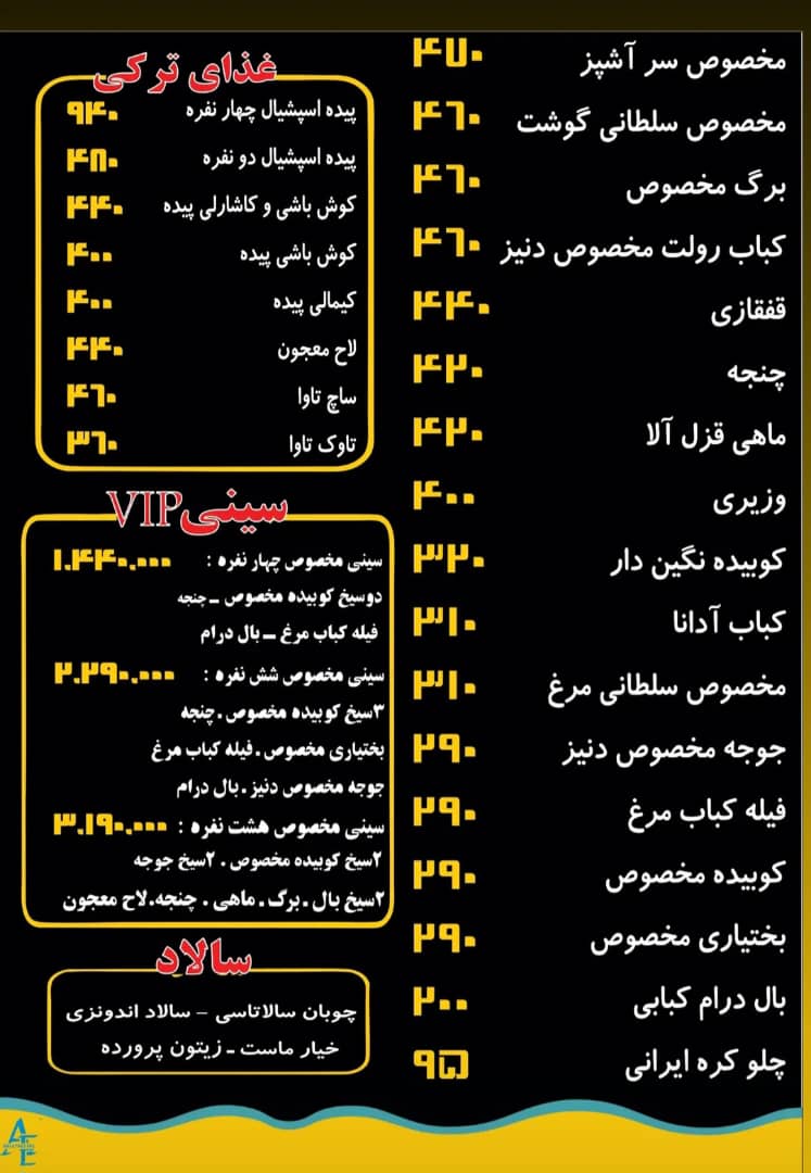کافه رستوران دنیز در ارومیه